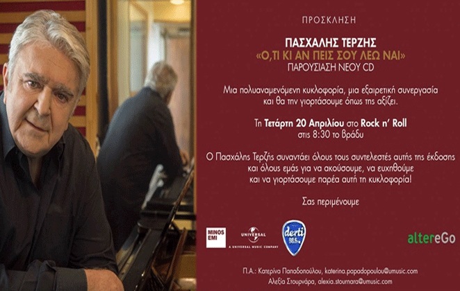 PAROUSIAASI PASXALIS